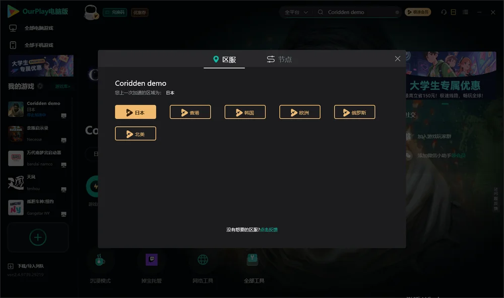 寇瑞登安装指引