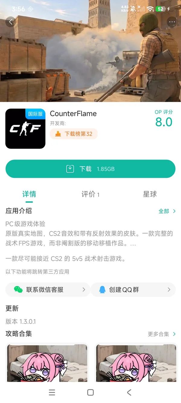 CounterFlame安卓APK安卓正版下载