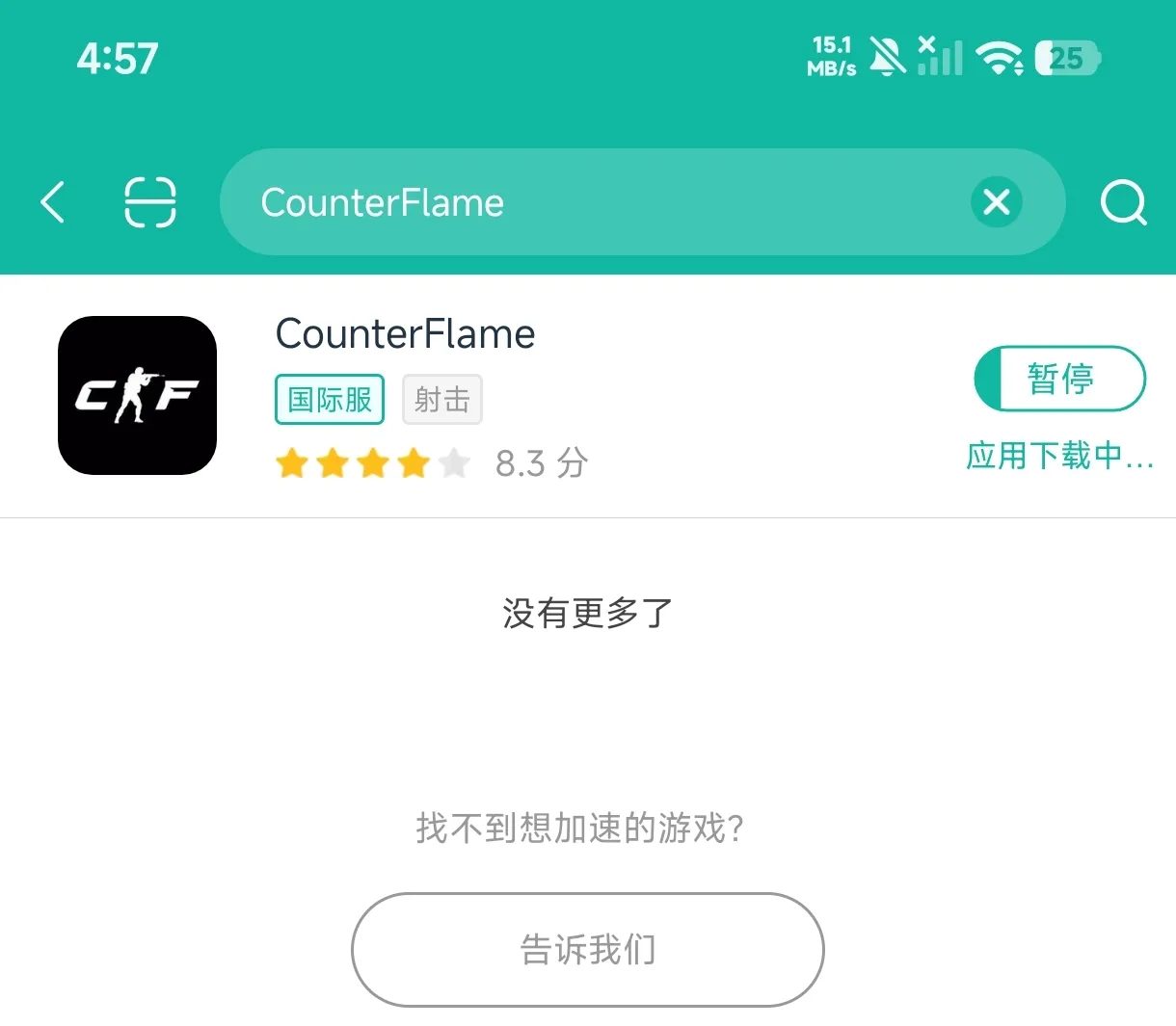 CounterFlame安卓APK手游运行