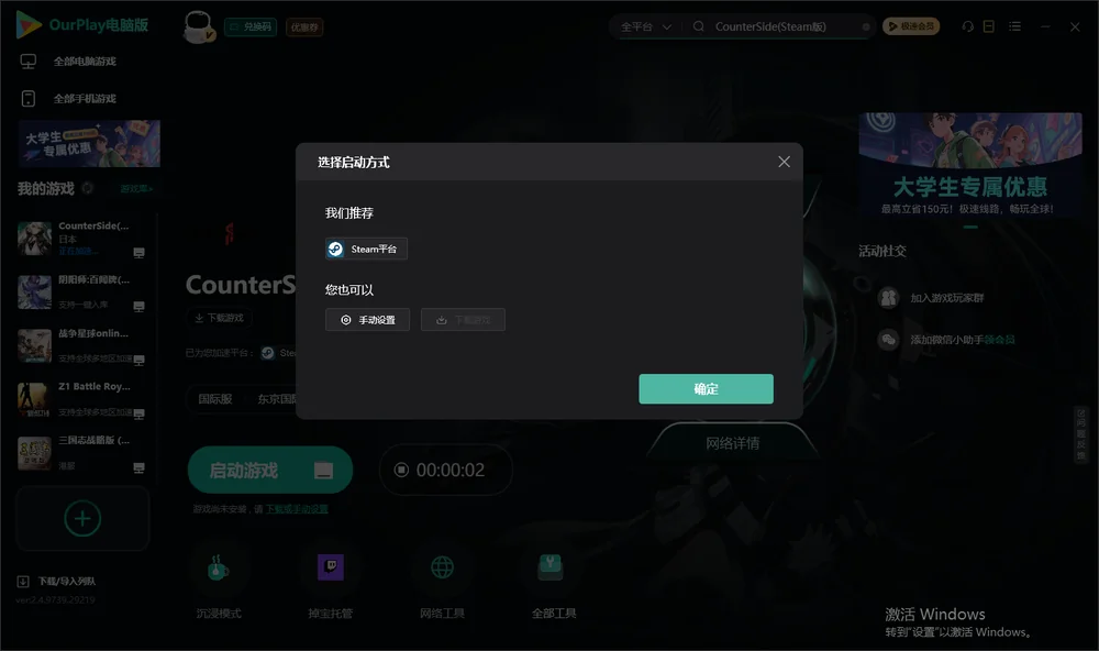 异界事务所开始下载