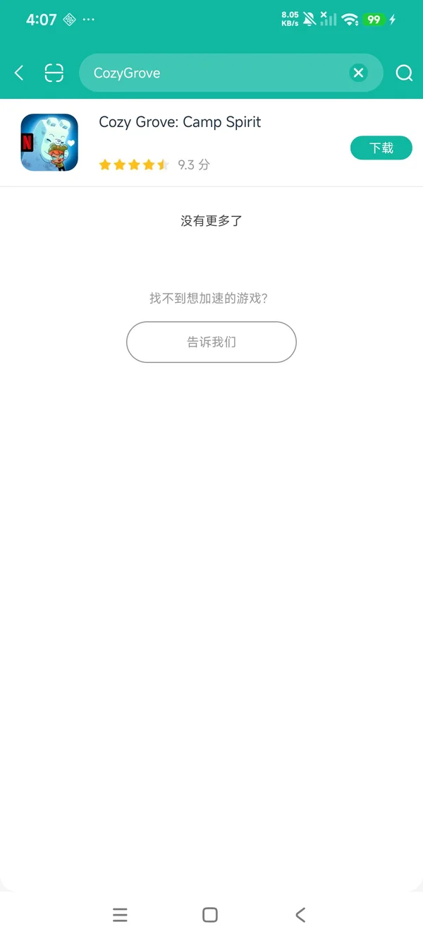 和睦森林 营地之灵安卓正版下载