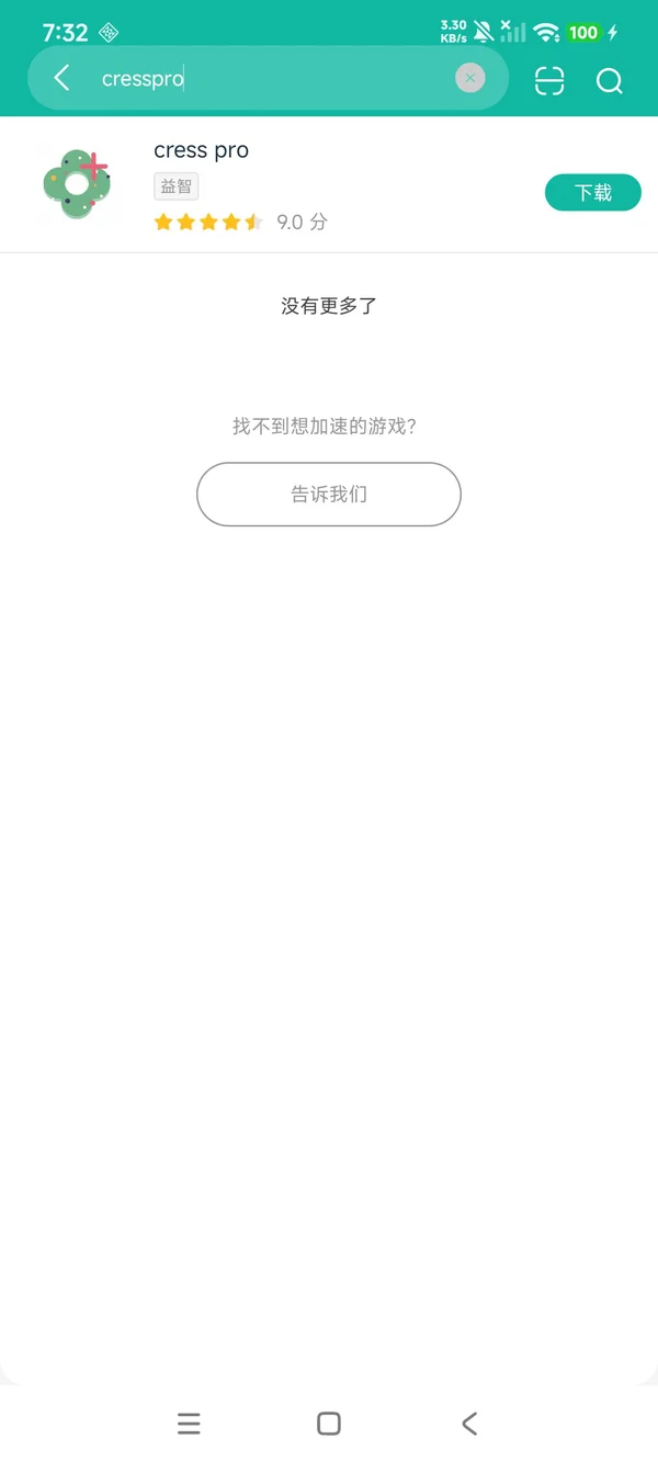 水芹专业安卓正版下载