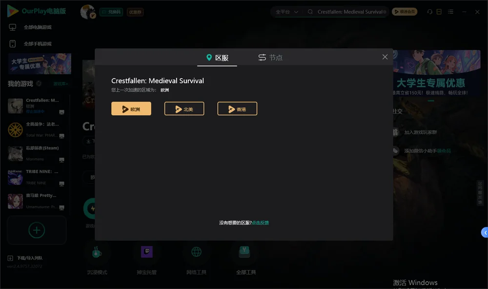 Crestfallen：中世纪生存安装指引