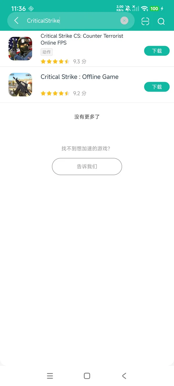 精英反击安卓正版下载