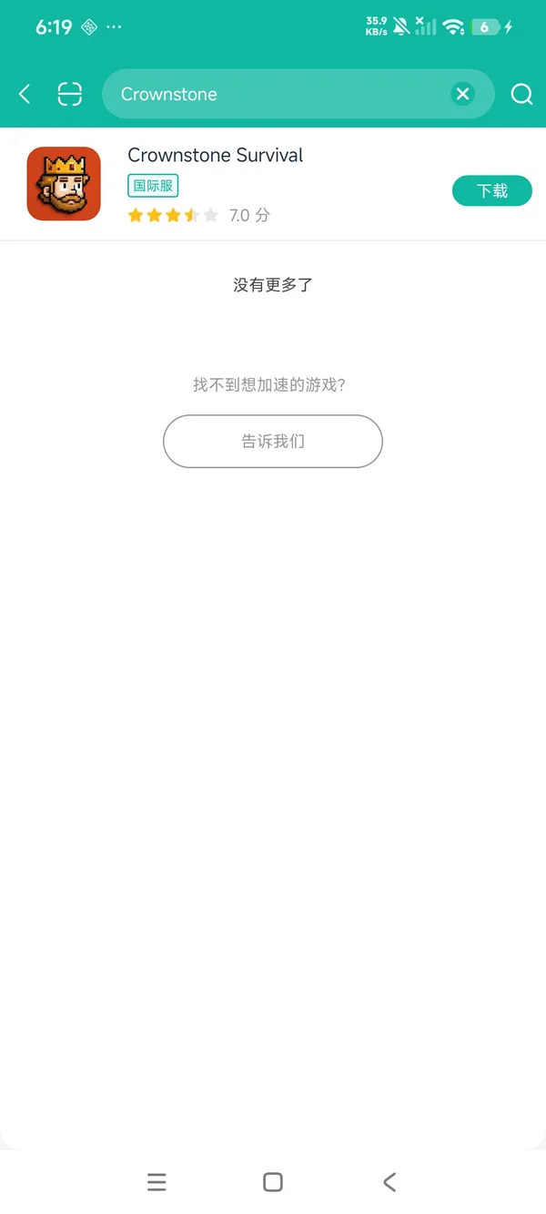 皇冠石:生存安卓正版下载