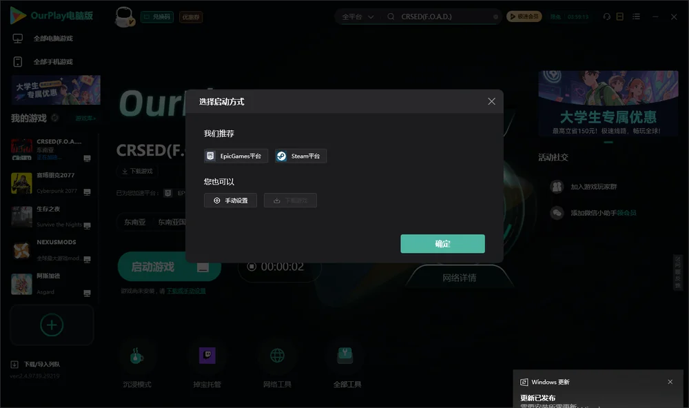 CRSED: Cuisine Royale开始下载