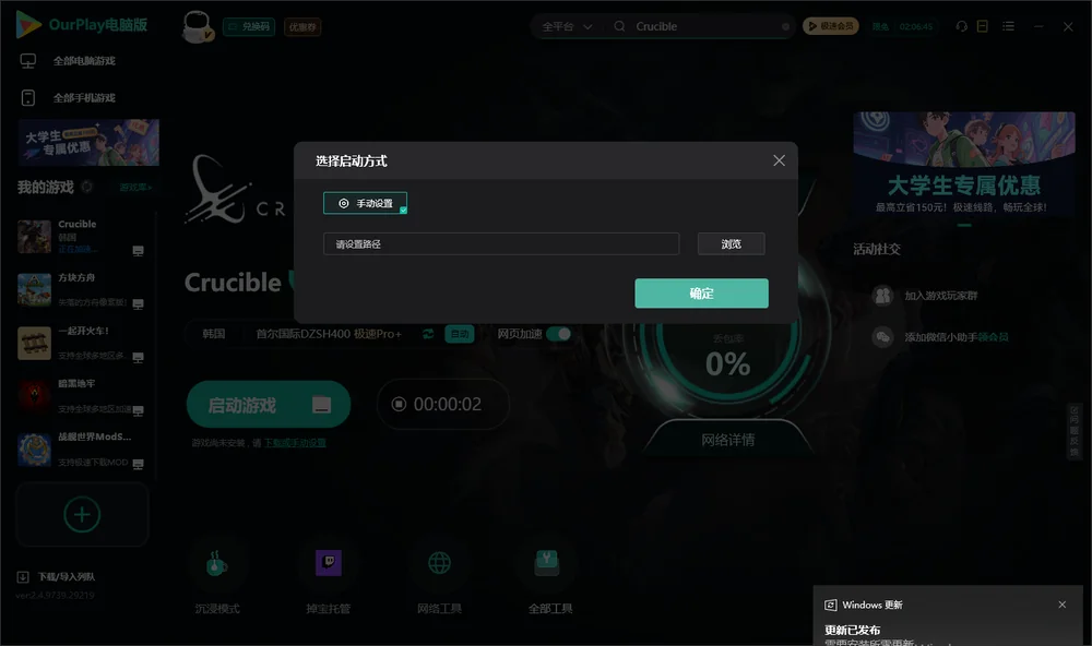 严酷考验开始下载