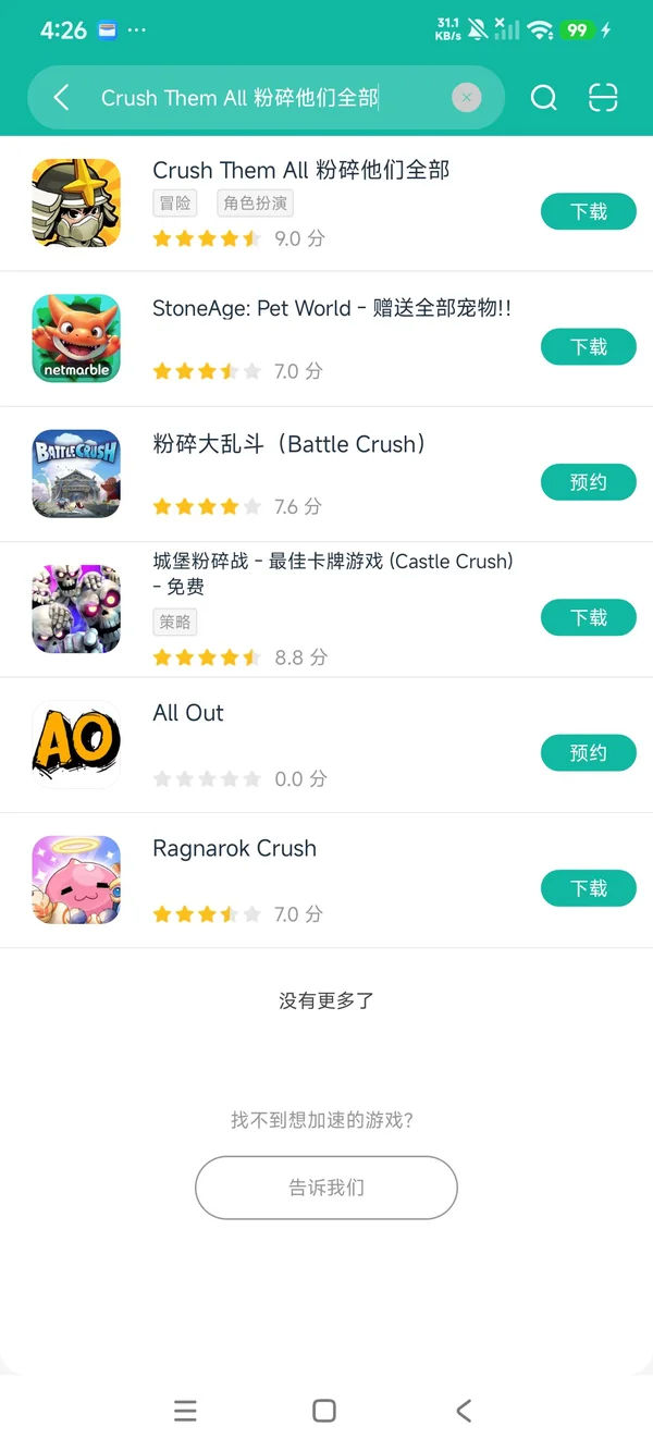 Crush Them All 粉碎他们全部安卓正版下载