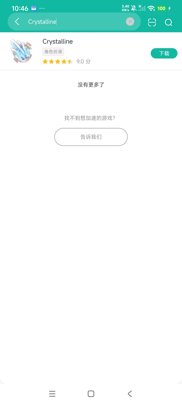 魔法水晶安卓正版下载