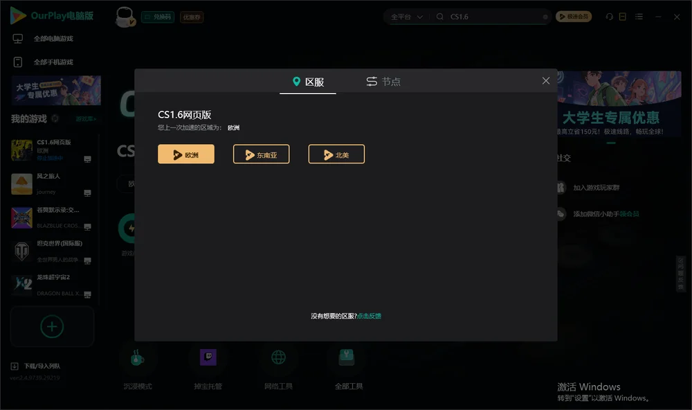 反恐精英1.6安装指引