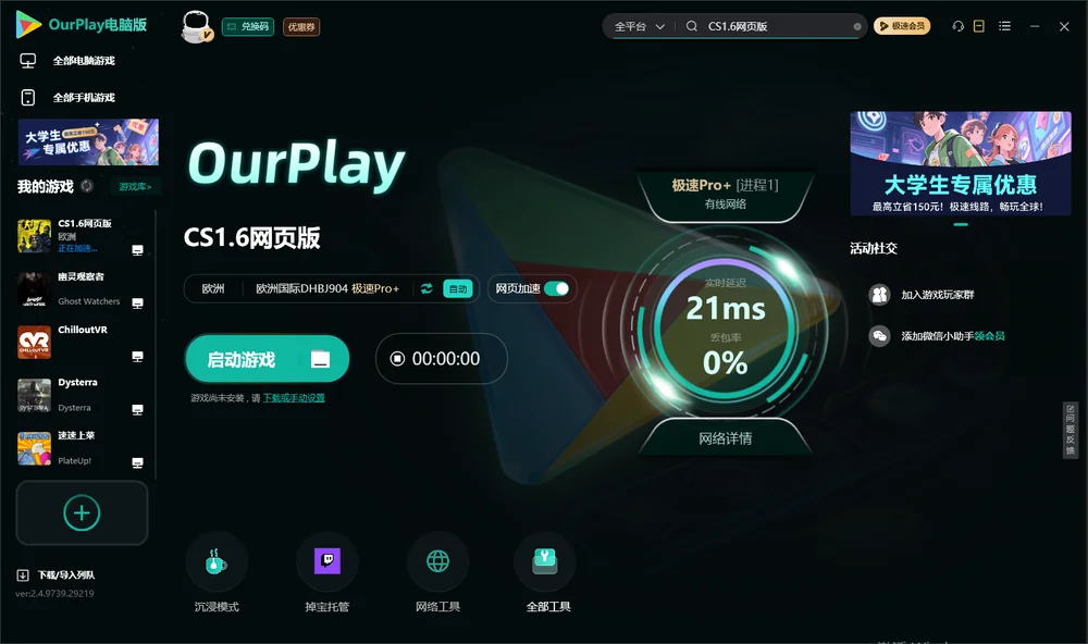 CS1.6启动游戏