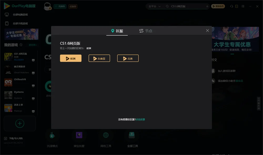 CS1.6安装指引