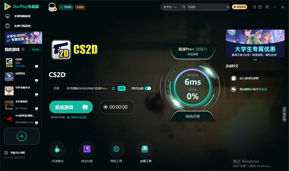 反恐精英2D启动游戏