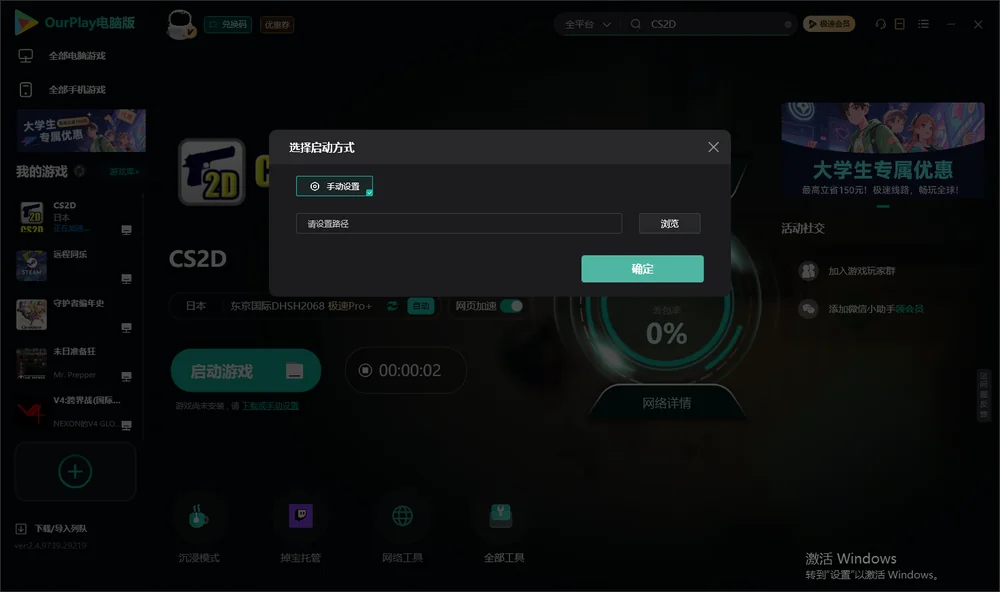 反恐精英2D开始下载