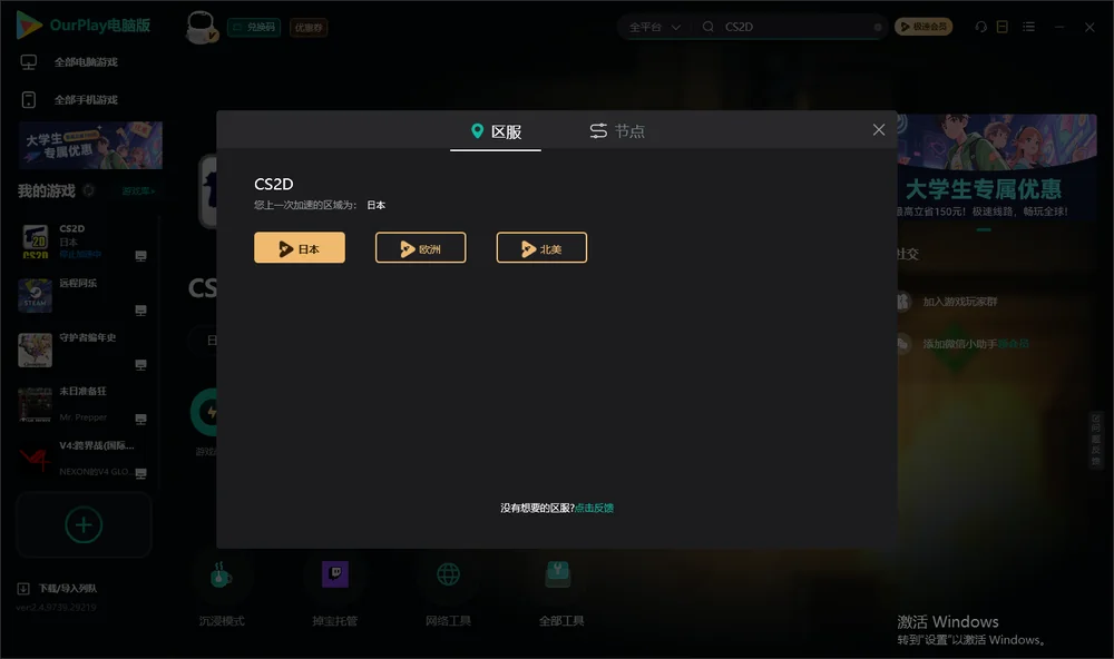 反恐精英2D安装指引