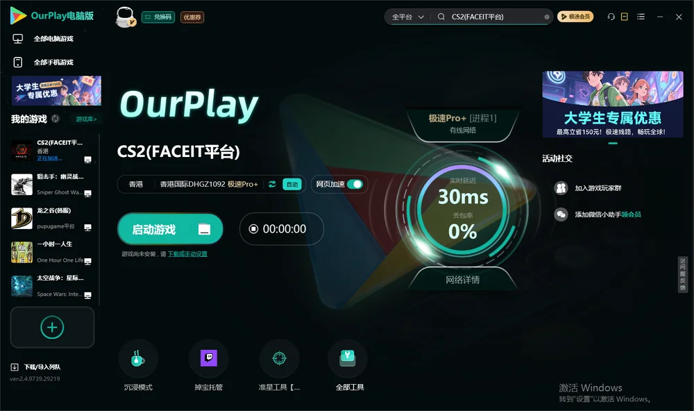 反恐精英2启动游戏