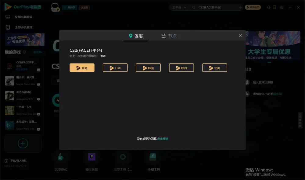 反恐精英2安装指引