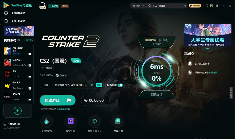反恐精英2启动游戏
