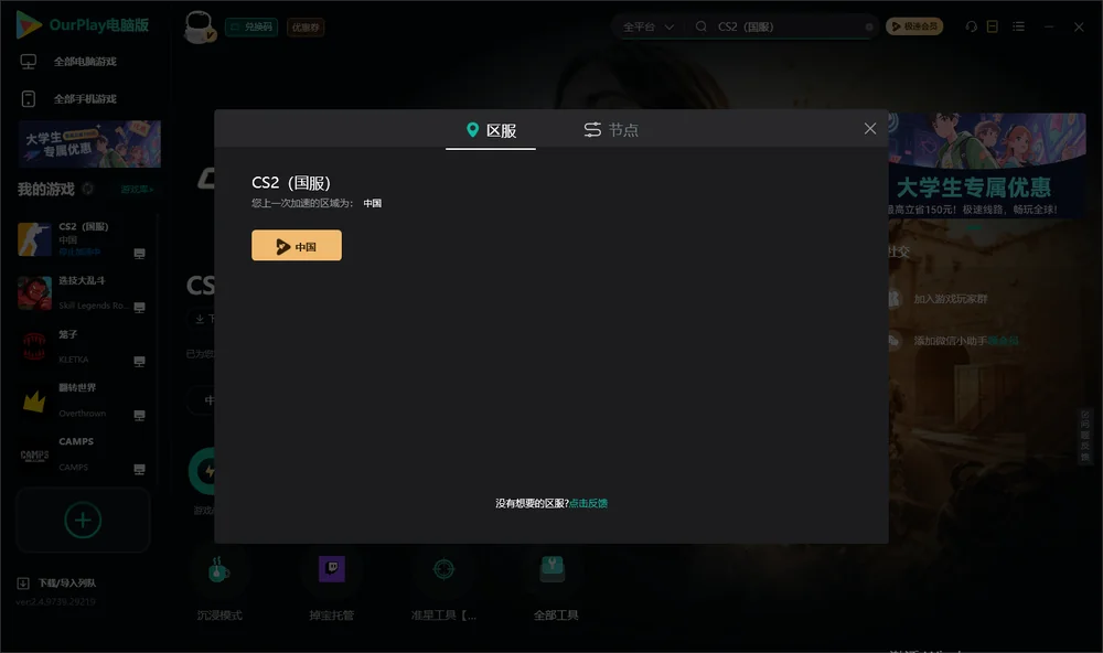 反恐精英2安装指引