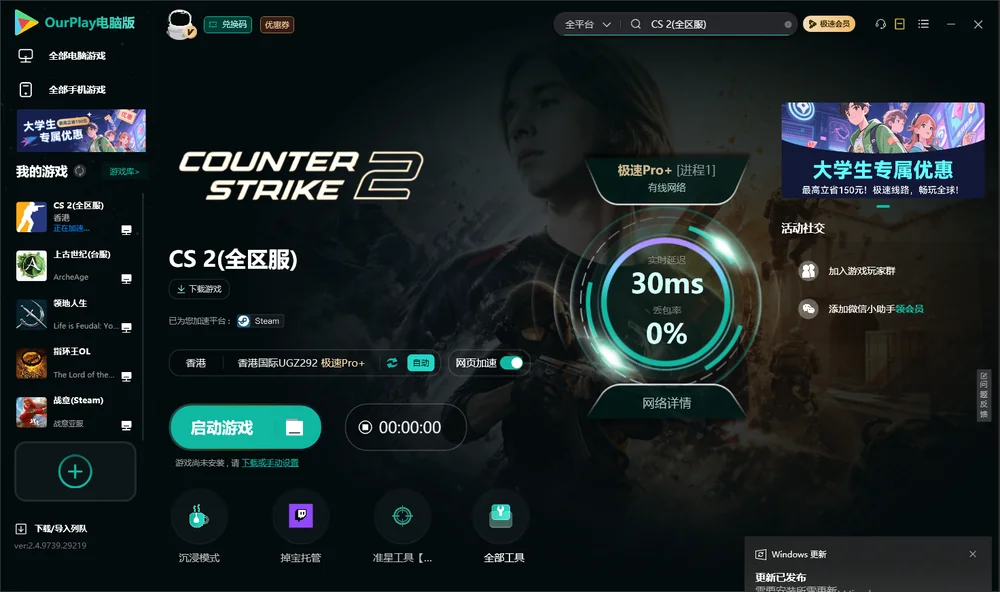 反恐精英2启动游戏