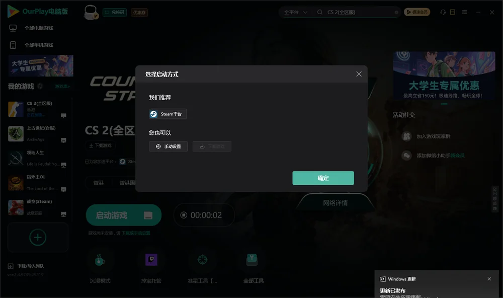 反恐精英2开始下载