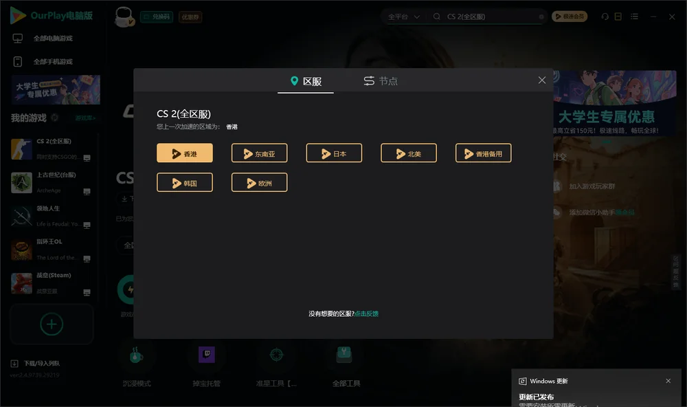 反恐精英2安装指引
