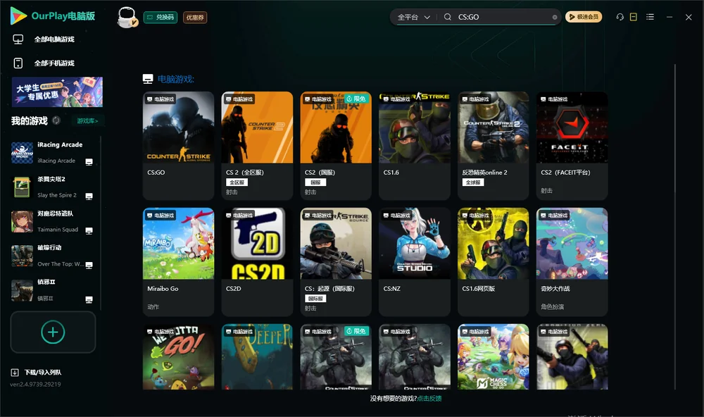 CSGO搜索与加速