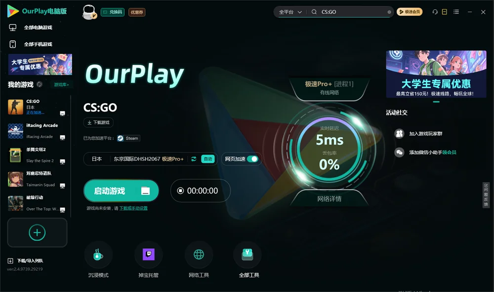CSGO启动游戏