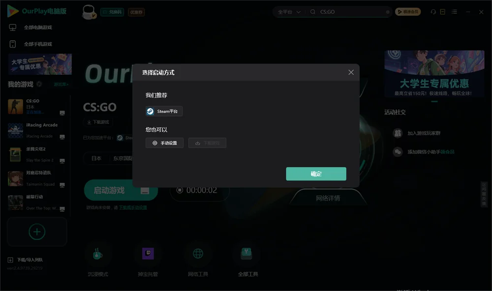 CSGO开始下载