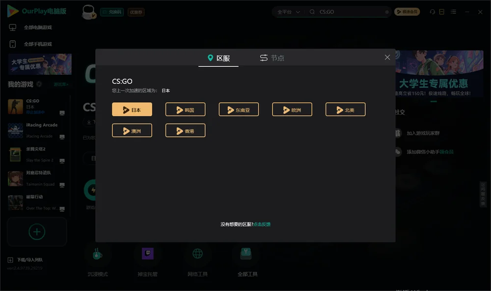 CSGO安装指引
