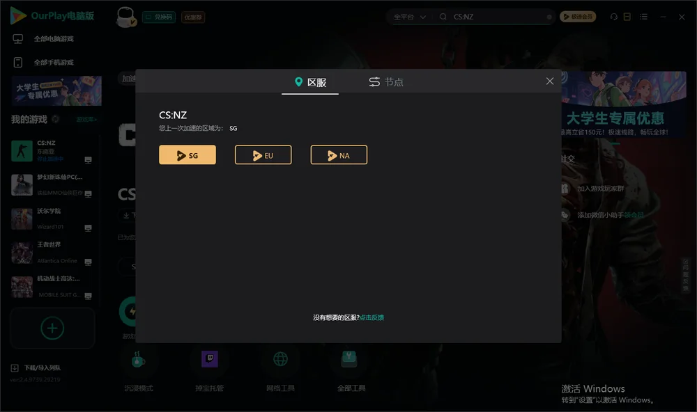 CS:NZ安装指引