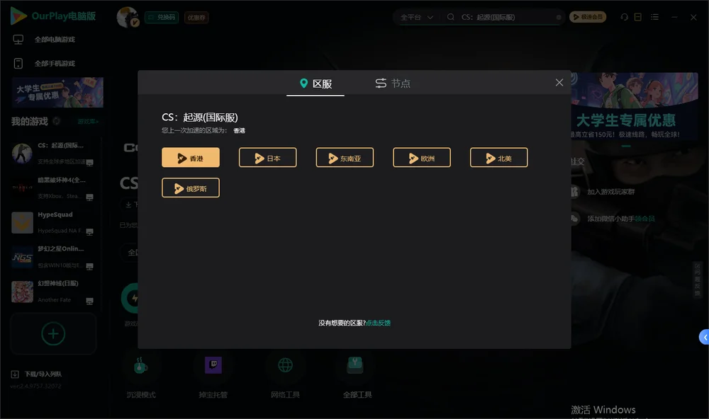 CS：起源安装指引