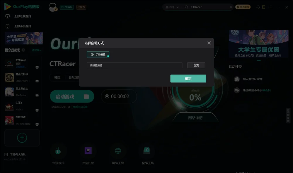 飚车开始下载