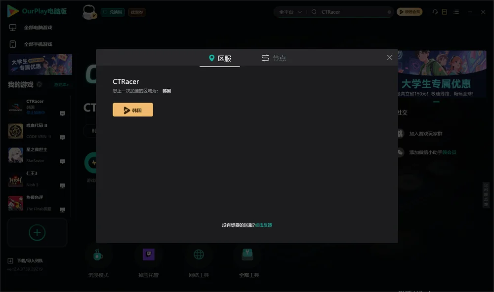 飚车安装指引
