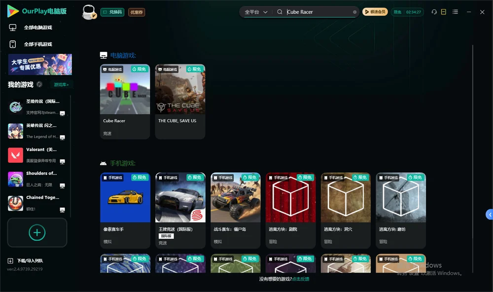 Cube Racer搜索与加速