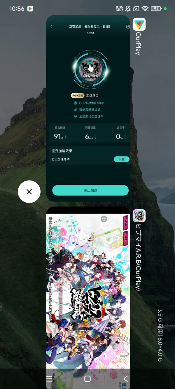 催眠麦克风官方安装链接手游运行