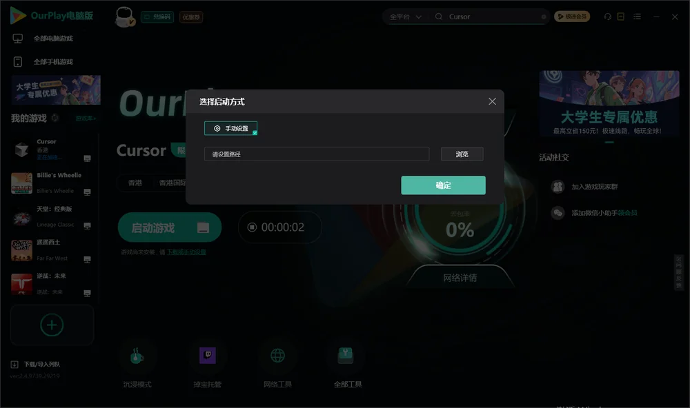 Cursor开始下载