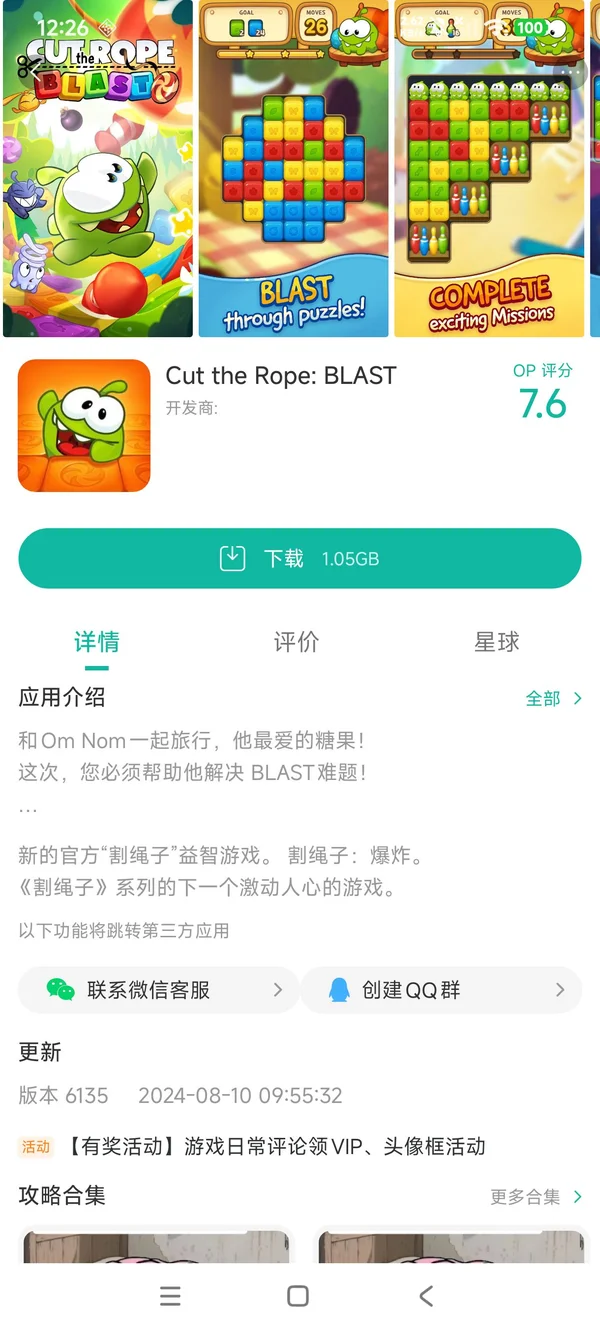 欢迎来我家最新版手游安装