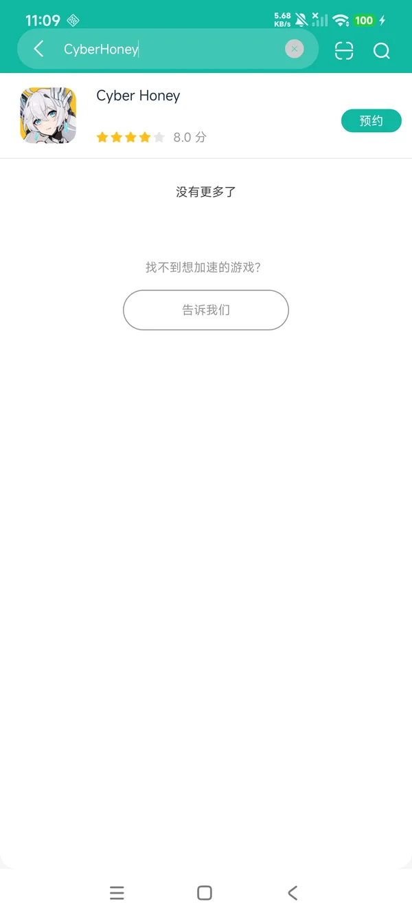 赛博甜心安卓正版下载