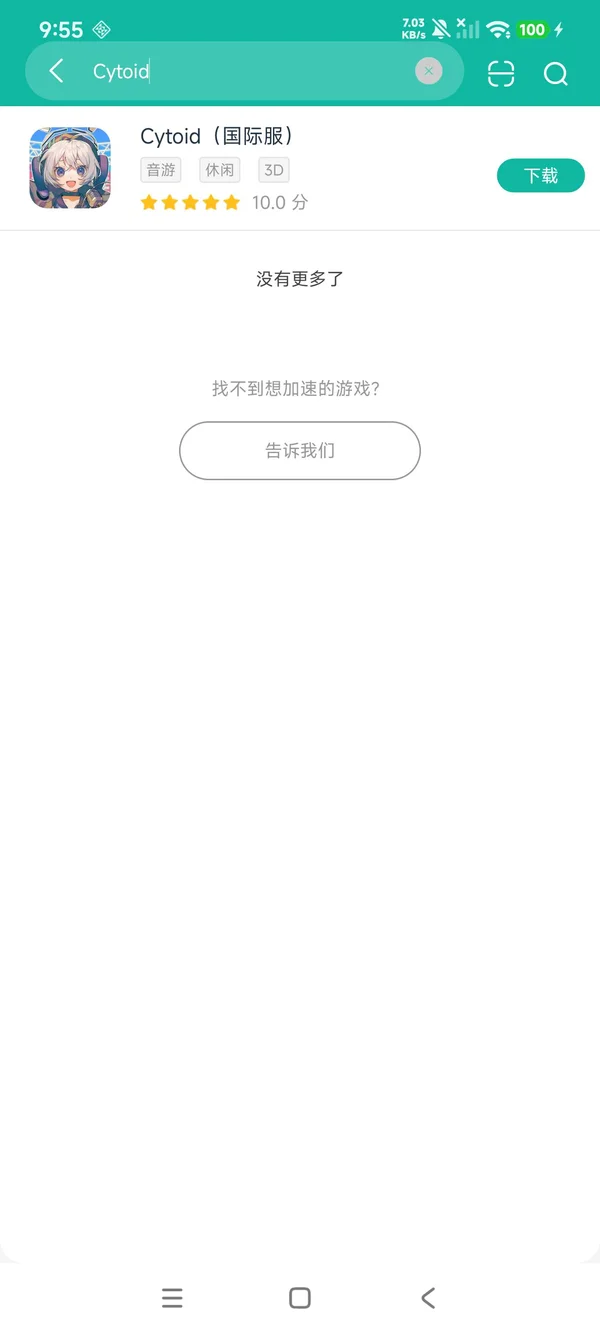 细胞跳动国际服安卓正版下载