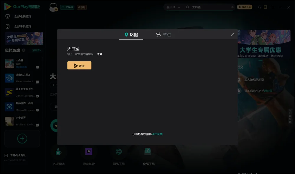 大白鲨安装指引