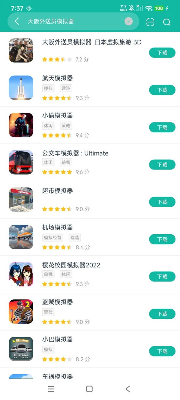 日本大阪外送员模拟器安卓正版下载