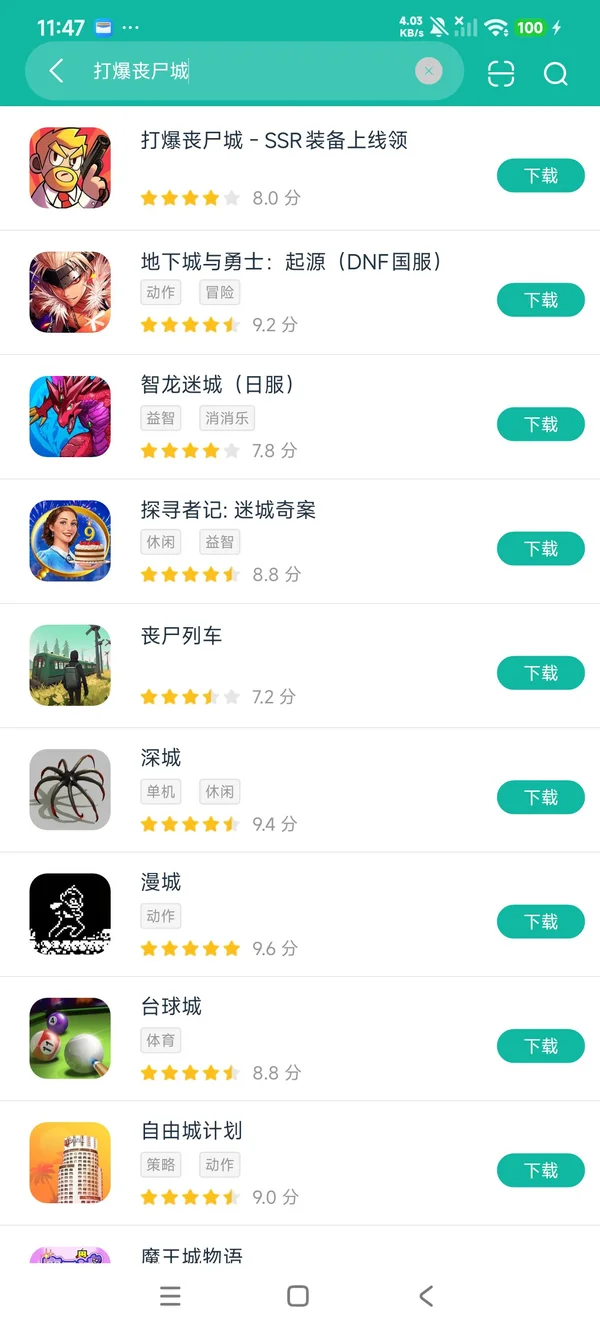 打爆丧尸城安卓正版下载