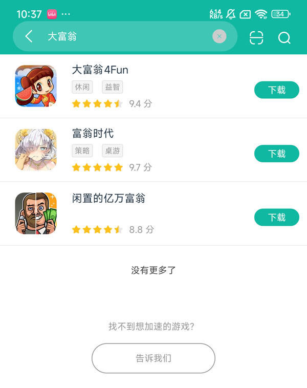 大富翁4fun手机版安装安卓正版下载