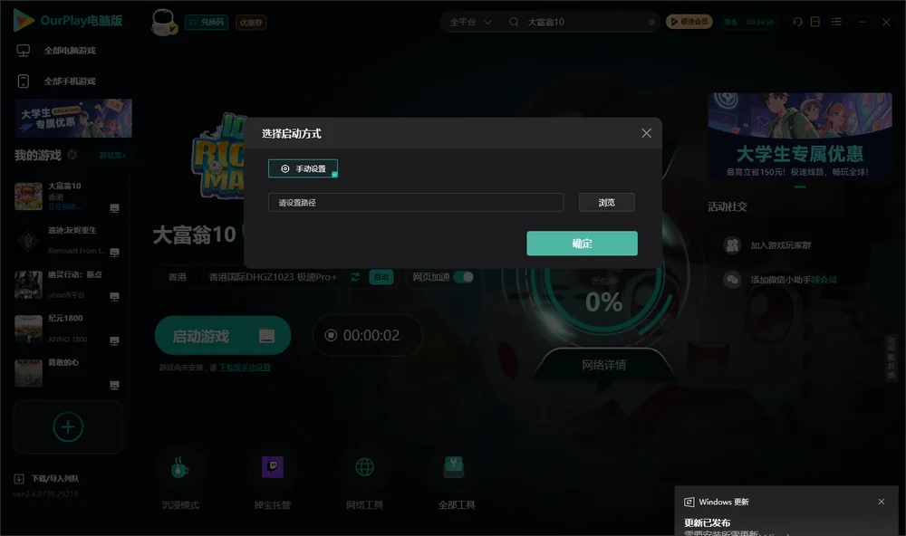 大富翁10开始下载