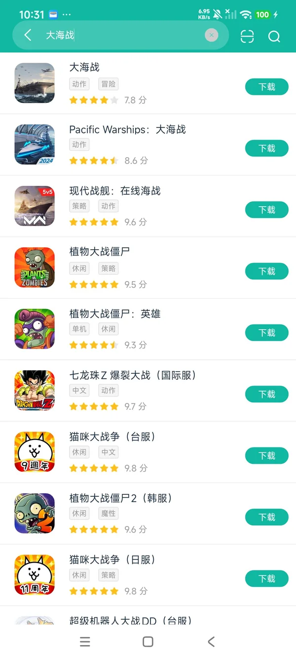 大海战最新版安卓正版下载