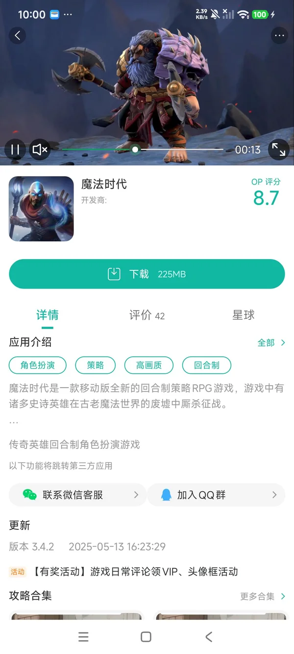 大航海时代起源国际服手游安装