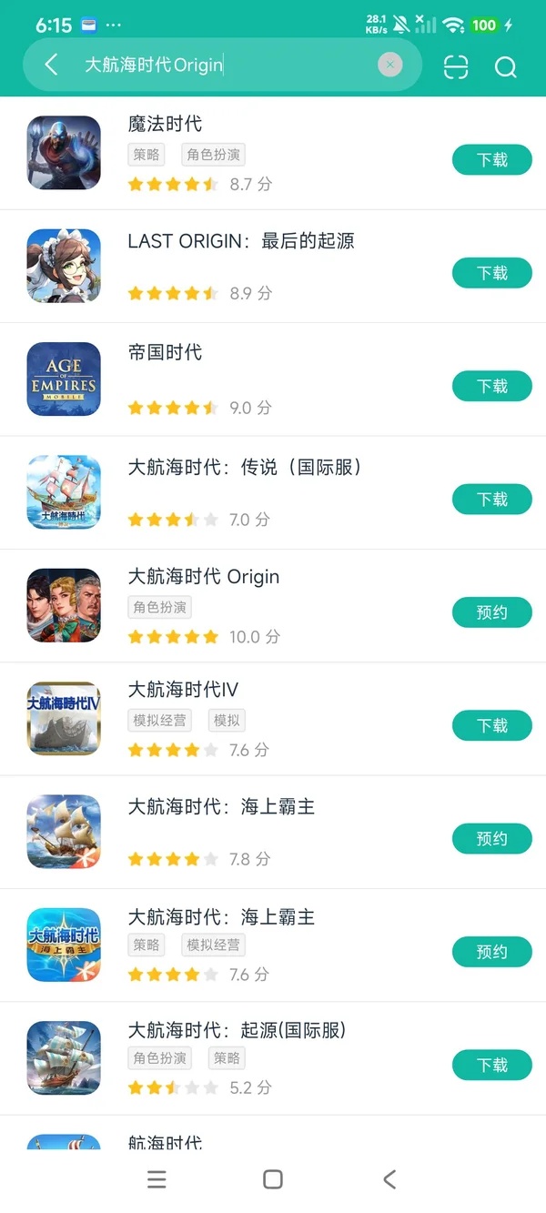 大航海时代origin国服安卓正版下载