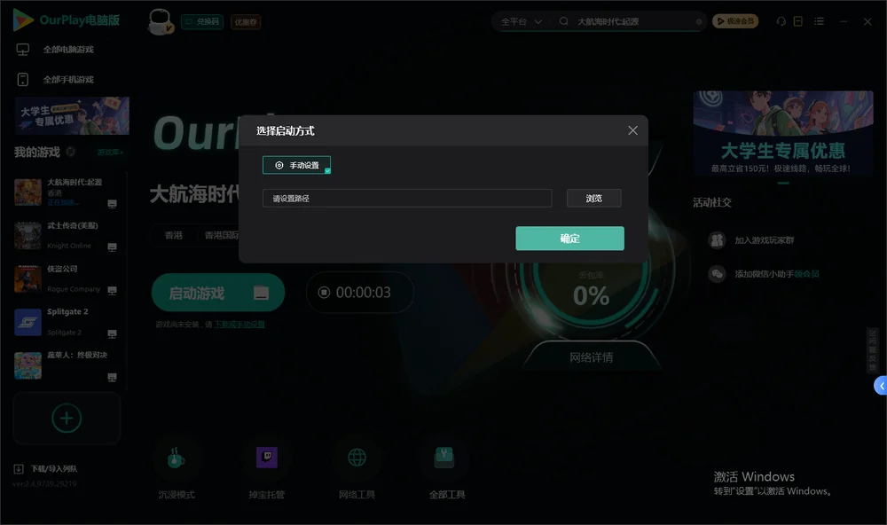 大航海时代:起源开始下载