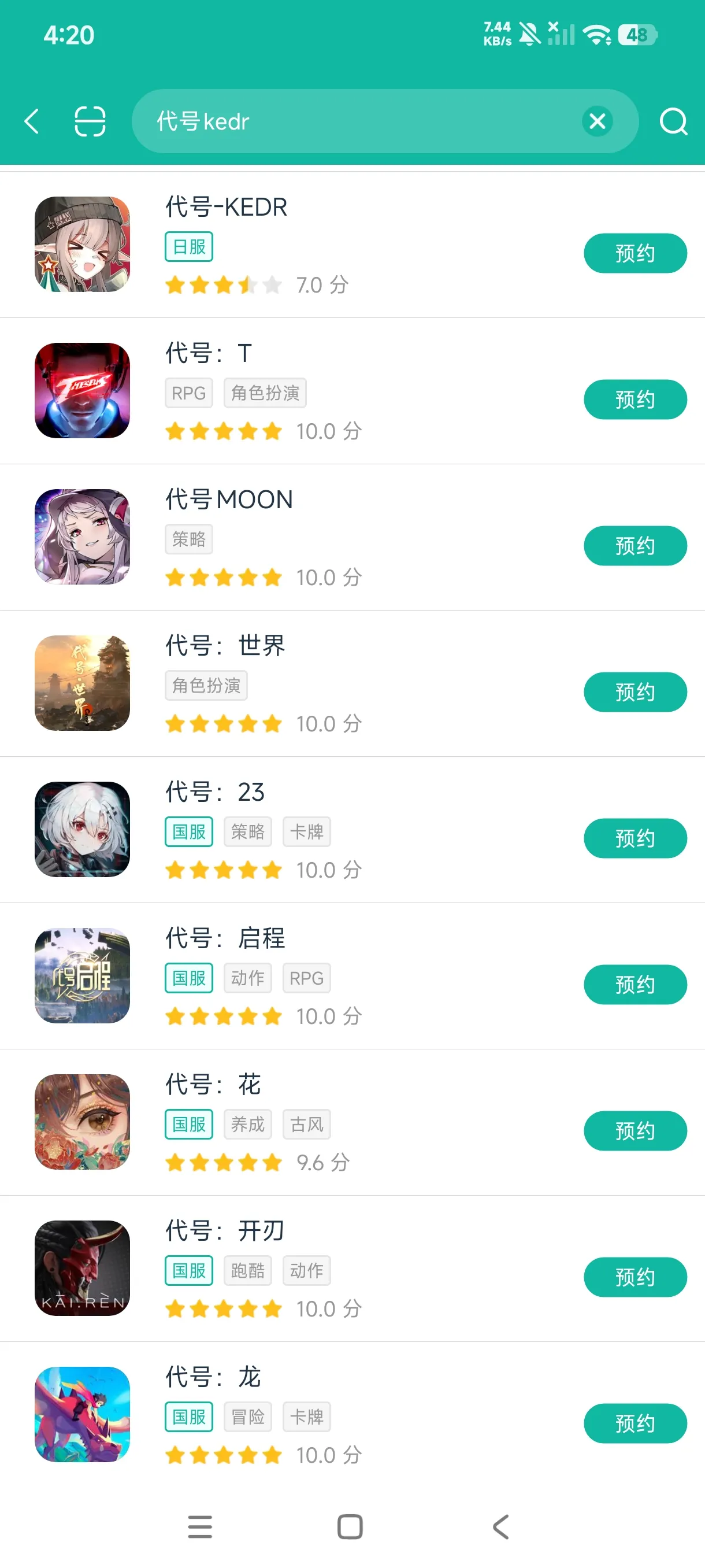手游雪松